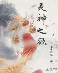 神之欲全文