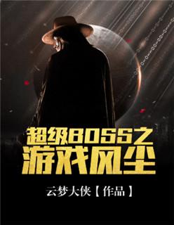 打造超级副本