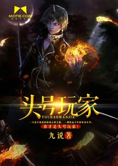 头号玩家大东的扮演者