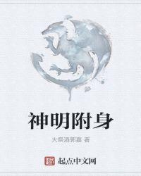 台湾一家六口被神明附身