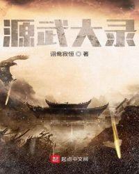 武源是哪里