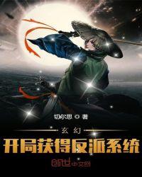 玄幻开局成为反派
