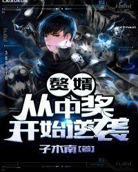 从中奖开始逆袭的目录