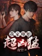 我的姐姐绝世无双漫画下拉式免费