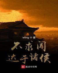 不求闻达于诸侯 翻译