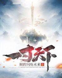 一寸小天地