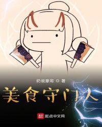美食掌门人百度百科