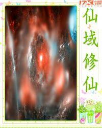 仙域修仙陈阅