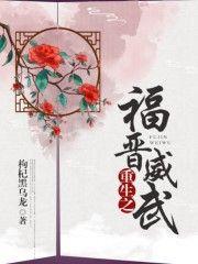 重生之福晋威武txt百度