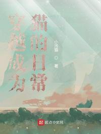 穿越成猫的现代