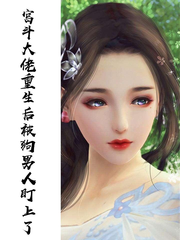 姚思为姚安娜图片