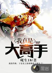 老婆真是个高手