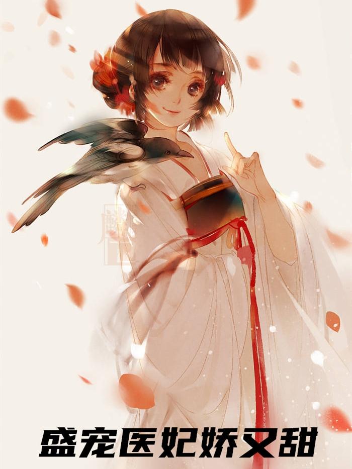 女主名叫苏浅