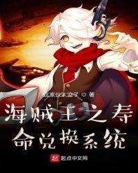 海贼王之英雄兑换系统