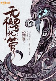 无极世界是什么意思