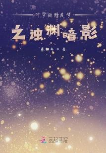 叶罗丽精灵梦第十季免费观看完整版应用