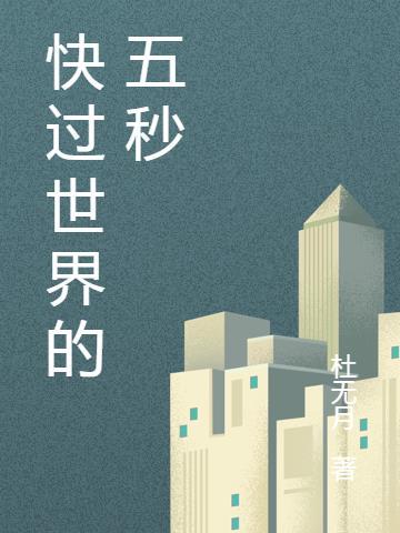 世界最快100多少秒