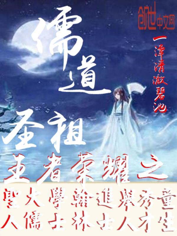 王者荣耀之修仙传