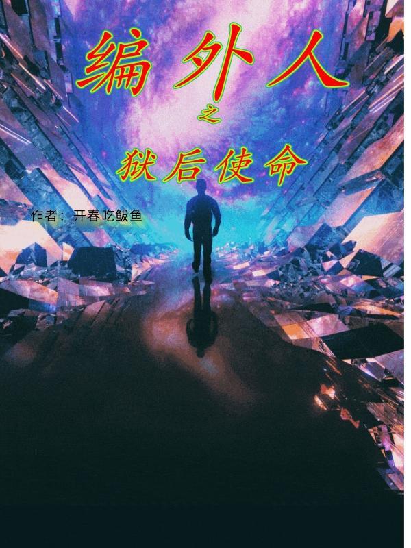 编外人员以后怎么办