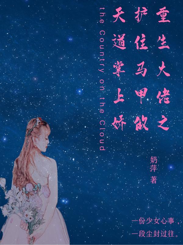 重生大佬马甲扒不完
