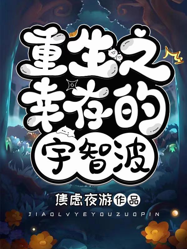 重生宇智波富岳的