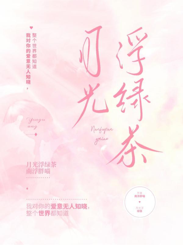 月光作品