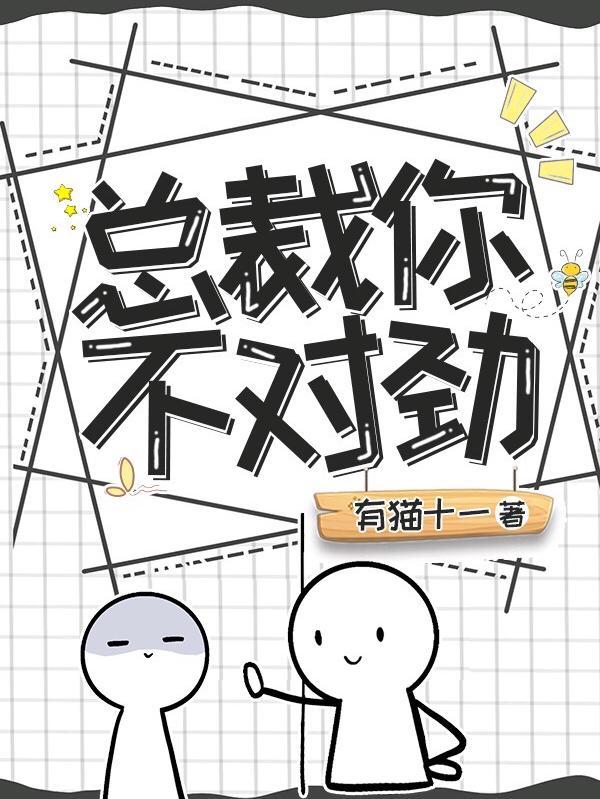 总裁你不配全文免费阅读单兮