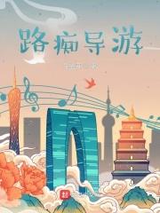 旅游路上导游说的话