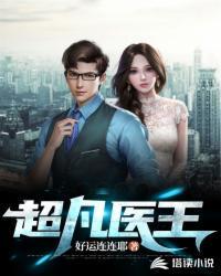 超级上门医婿
