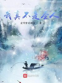 西游我真不是圣人