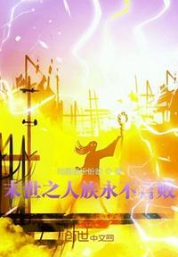 人族末世行笔趣阁
