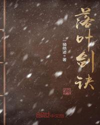 落叶无言百度百科