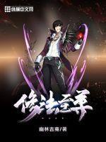 至尊法师全文免费阅读