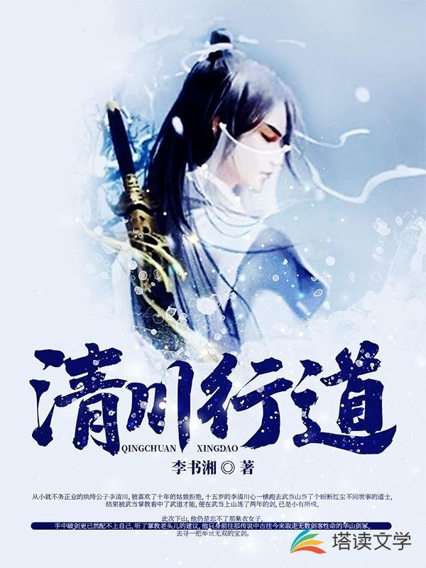 清川在古诗什么意思