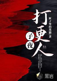 古代子时敲更几下