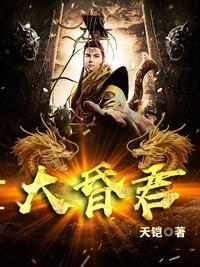 大昏君叶天全文免费阅读笔趣阁