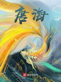 唐海龙