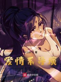 曾赠导演爱情