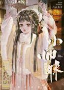 小胖胖7