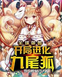 御兽王者3