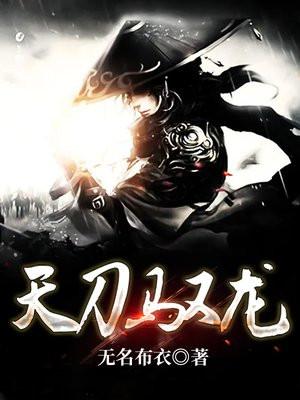 天刀从龙是输出还是t
