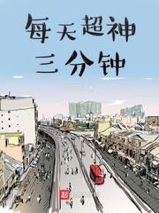 从每天许愿开始超神