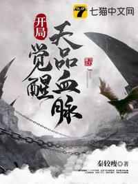 玄幻开局觉醒九星霸体
