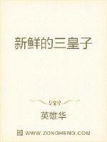 三皇子之首是谁
