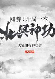 网游开局献祭了雷霆主神