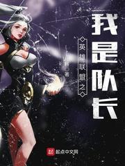英雄联盟美国队长