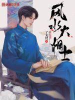 风水大相师txt老黑泥