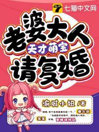 亿万萌宝老婆大人哪里