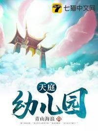 山海幼儿园