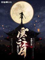 问道寒江月